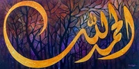 AlhamduliLlah - 03